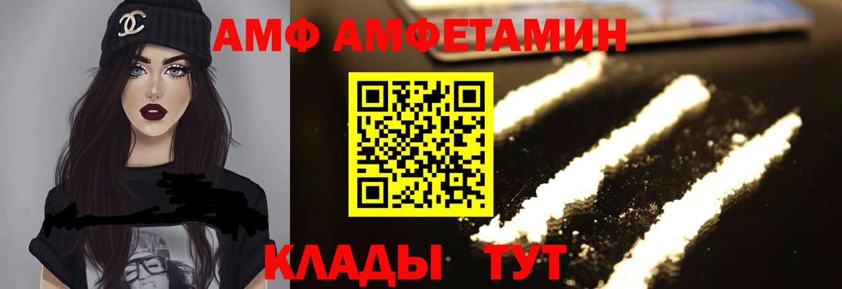 Amphetamine  Амфетамин Розовый  Вход с VPN  Кубинка 