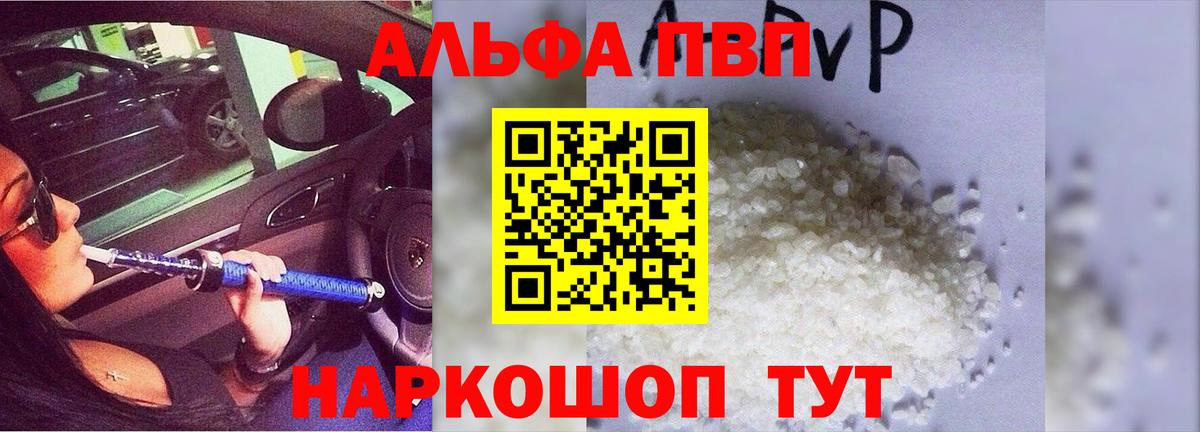 А ПВП VHQ Кубинка