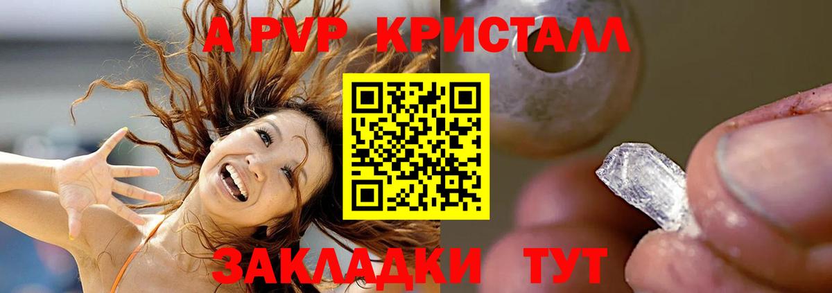 Alpha-PVP Crystall  Вход с VPN  Кубинка  Альфа ПВП  Alpha PVP крисы CK 