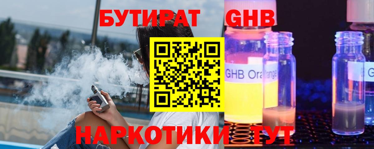 БУТИРАТ BDO  Вход с VPN  Кубинка 