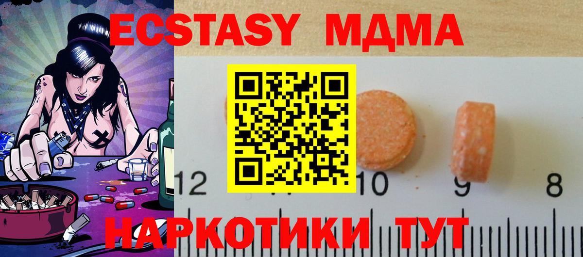ЭКСТАЗИ  Экстази TESLA  blacksprut ссылки  Экстази таблы  Кубинка  Вход с VPN 