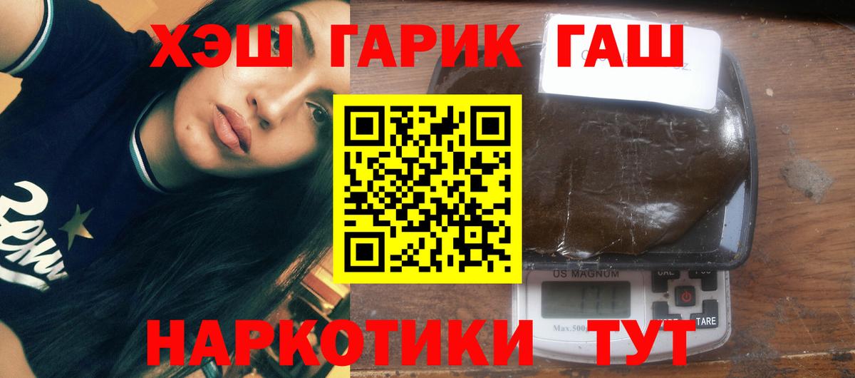 Гашиш гарик Кубинка