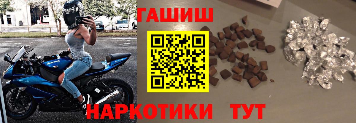 Гашиш гарик  ГАШ хэш  что такое   Вход с VPN  Кубинка 