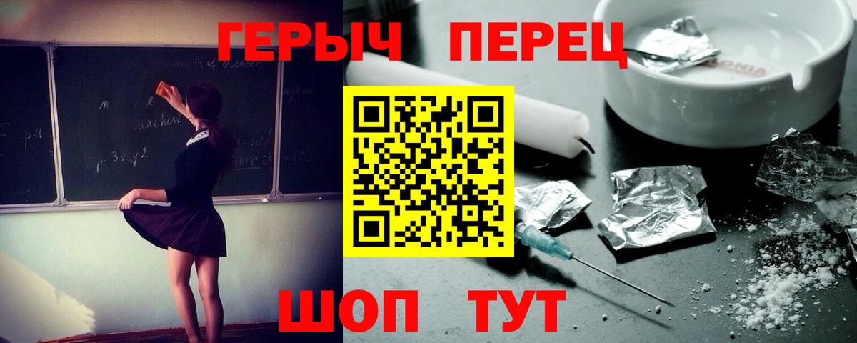 ГЕРОИН  Вход с VPN  Кубинка  ГЕРОИН герыч 