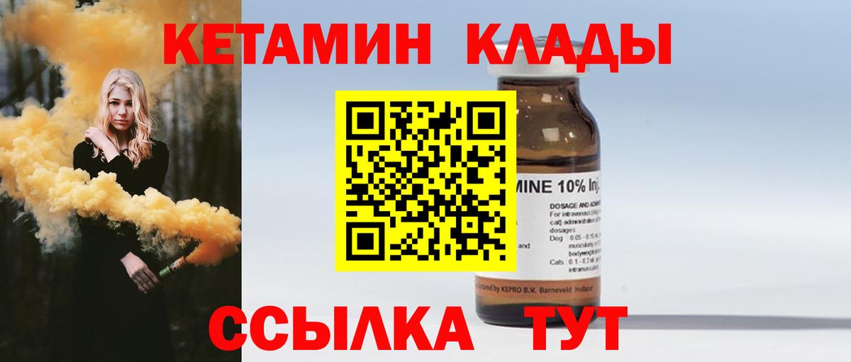 Кубинка  darknet официальный сайт  Вход с VPN  Кетамин VHQ 