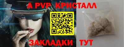 спайс Жуковский