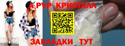 спайс Жуковский