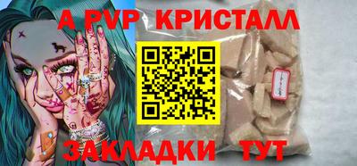 спайс Жуковский