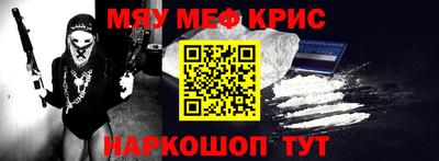 спайс Жуковский