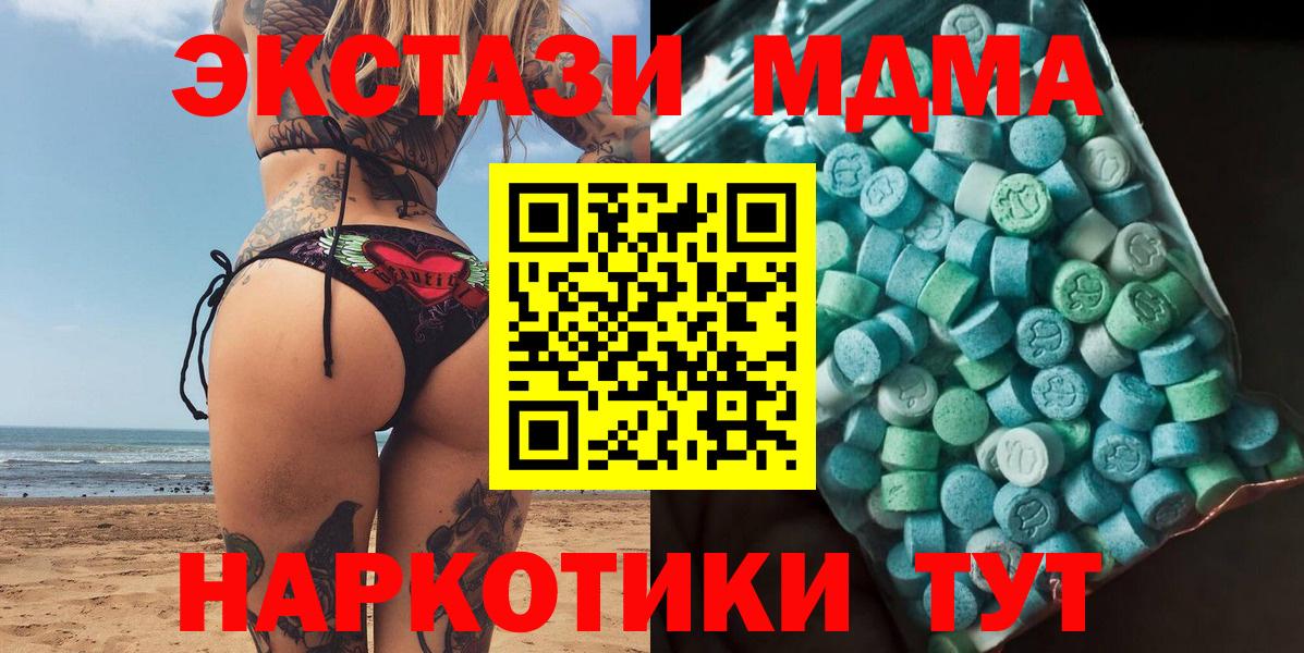 Кубинка  МДМА  МДМА молли  Вход с VPN  МДМА crystal 
