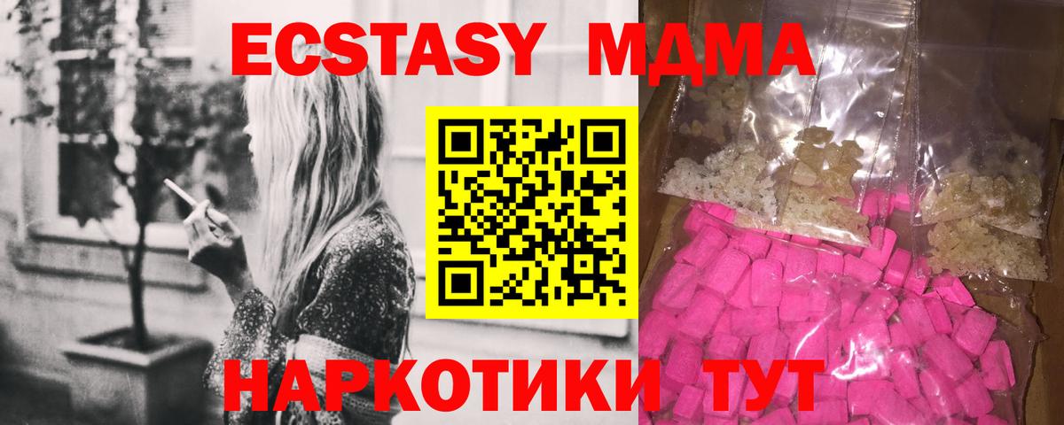 МДМА crystal Кубинка
