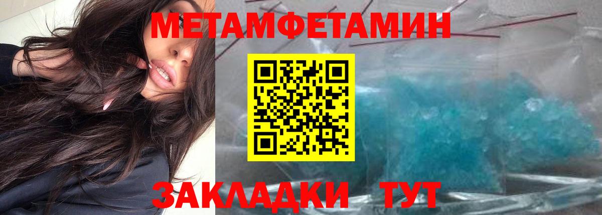 Первитин Methamphetamine Кубинка