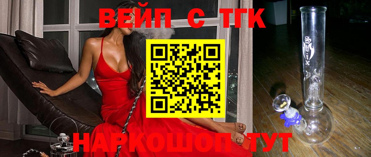 ТГК Wax  наркошоп  Кубинка  Вход с VPN 