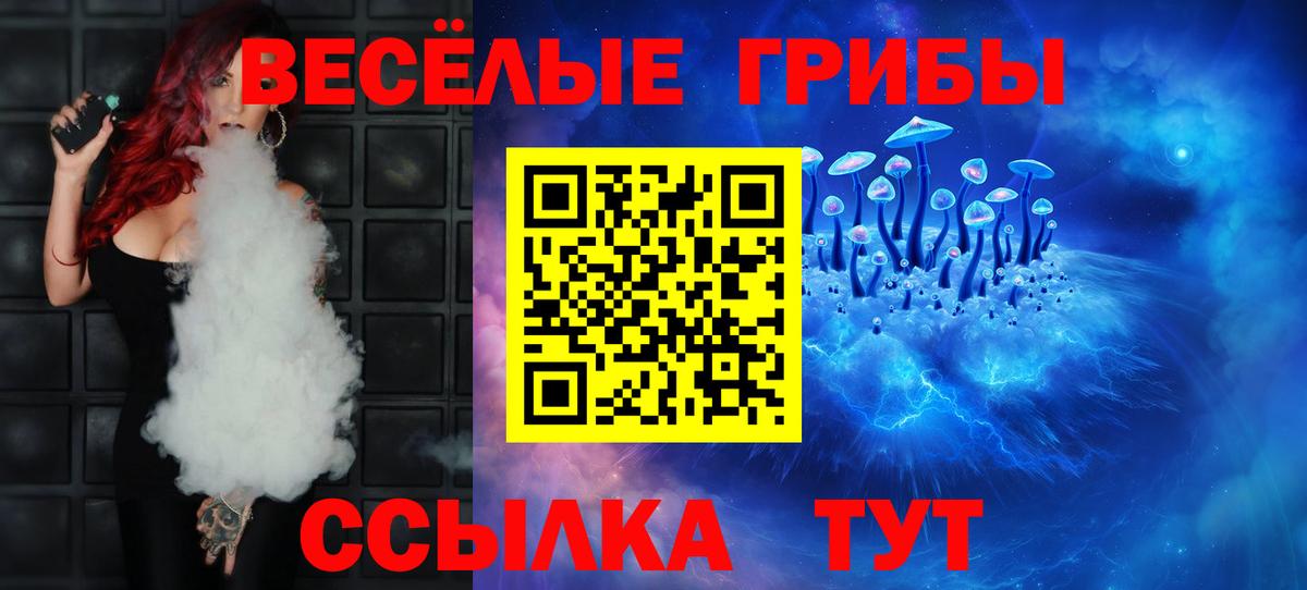 Псилоцибиновые грибы Magic Shrooms  Вход с VPN  Кубинка 